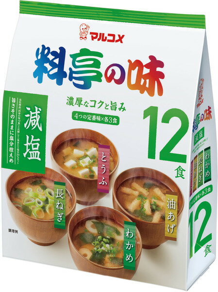 【12個セット】料亭の味みそ汁減塩 12食