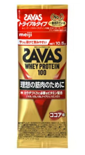 ☆ザバスホエイプロテイン100ココアトライアルタイプ 10.5g ☆ザバスホエイプロテイン100ココアトライアルタイプ 10.5g
