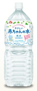 【6本セット】やさしい赤ちゃんの水　　2L