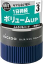 ルシードヘアワックスボリューム&ハード 80g