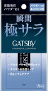 ネコポス便送料無料/ギャツビー パウダーつきあぶらとり紙(75枚)