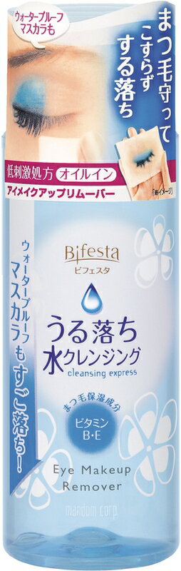 ビフェスタうる落ち水クレンジングアイMUリムーバー　　145ml