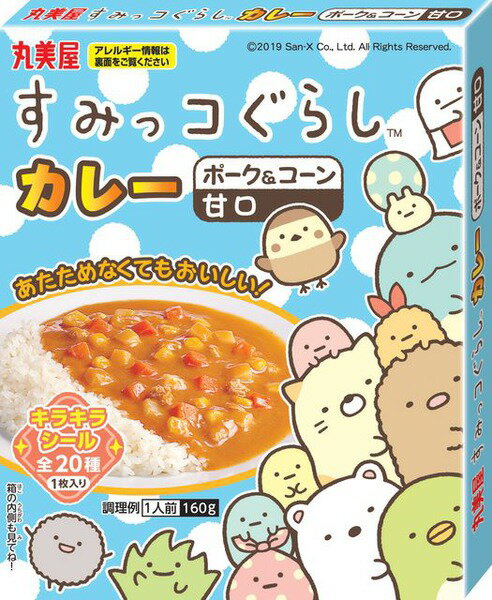 すみっこぐらしカレー甘口　　160g