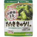 お野菜まるたたききゅうりの素　　40g×3袋