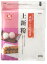 チャック付上新粉(200g)