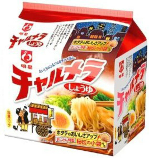 明星チャルメラしょうゆラーメン（5袋入）