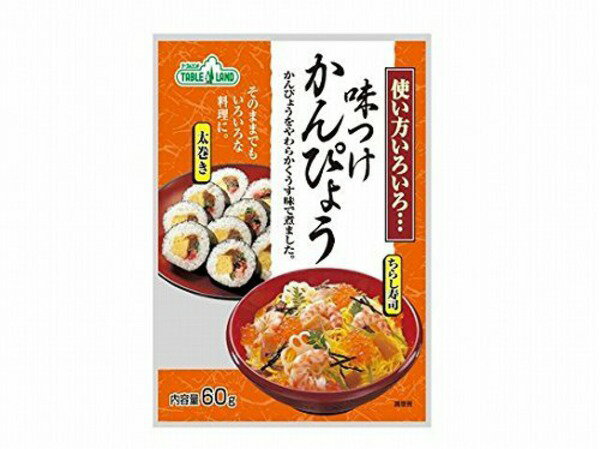 味付けかんぴょう　　60g