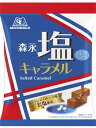 商品詳細家事や仕事の疲れを感じた時、濃厚な味わいの中に、アクセントとなるフランスロレーヌ産岩塩の塩味とバターのコク深い味わいがココロとコバラを満たし、気分を癒してくれるキャラメルです販売元森永製菓株式会社問合先森永製菓(株)お客様相談室01...