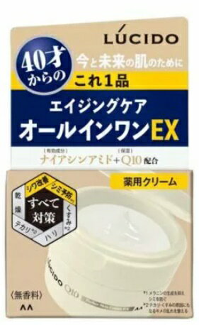 樂天商城 - ルシード　薬用パーフェクトスキンクリームEX（医薬部外品)（90g）