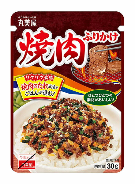 ネコポス送料200円商品/☆焼肉ふり