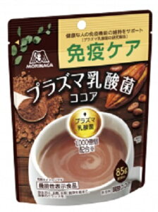 免疫CAREプラズマ乳酸菌ココア（85g）