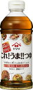 ぱぱっとちゃんと これ!うま!!つゆ 500ml