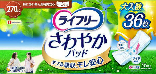 LFさわやかパッド特に多い時も長時間安心用36枚（36枚）