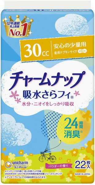 チャ‐ムナップ安心の少量用　　22枚