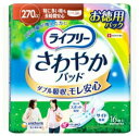 さわやかパット特に多い長時間安心 16枚