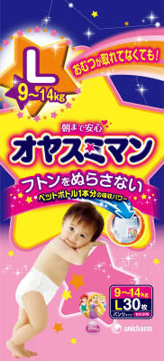オヤスミマン女の子9～14kg30枚 30枚