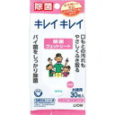 □キレイキレイお手ふきウェットシートノンアルコールT 30枚入