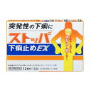 ネコポス便送料無料【第2類医薬品】ストッパ下痢止めEX 12錠