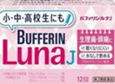 商品説明文アセトアミノフェンの単一処方なので小中学生のお子さまも服用できます。眠くなる成分を含まないので授業中など、学校生活を邪魔しません。また、水なしで服用できるチュアブル錠なのでつらい時にいつでも飲めます。成分・分量1錠中　アセトアミノフェン・・・100mg効果・効能1）月経痛（生理痛）・頭痛・腰痛・肩こり痛・筋肉痛・関節痛・打撲痛・骨折痛・ねんざ痛・歯痛・抜歯後の疼痛・神経痛・耳痛・外傷痛・咽喉痛の鎮痛　2）悪寒・発熱時の解熱用法・用量なるべく空腹時をさけ、かみくだくか、口の中で溶かして服用してください。また、服用間隔は4時間以上おいてください。1回量　15才以上3錠　11才以上15才未満2錠　7才以上11才未満1錠　7才未満　服用しないこと　服用回数　お問い合わせ先〒130-8644東京都墨田区本所1-3-7ライオン株式会社TEL　0120-813-752製造販売元ライオン株式会社　東京都墨田区本所1−3−7商品区分第2類医薬品原産国日本広告文責ゴダイ(株) 楽天市場店メールアドレス　e-godai_4@shop.rakuten.co.jp電話番号　 079-268-2777使用期限・医薬品の販売記載事項使用期限使用期限まで1年以上あるものをお送りします。（液剤商品等は対象外となります。)医薬品販売記載事項医薬品販売に関する記載事項（必須記載事項）はこちら