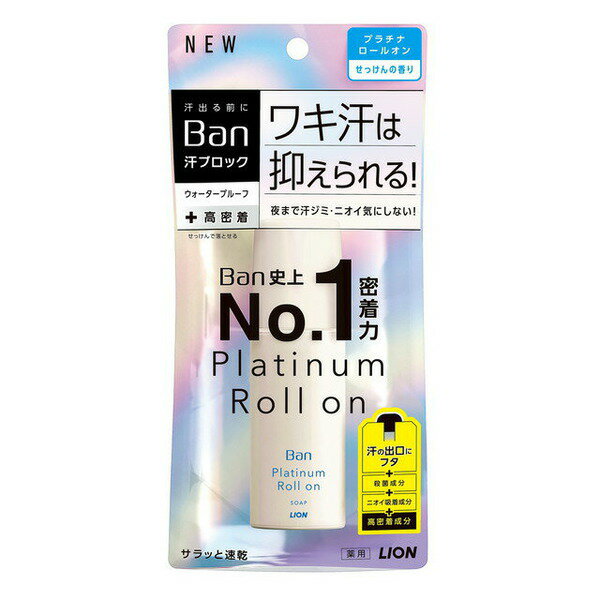 Ban汗ブロックプラチナロールオンせっけんの香り　　40ml