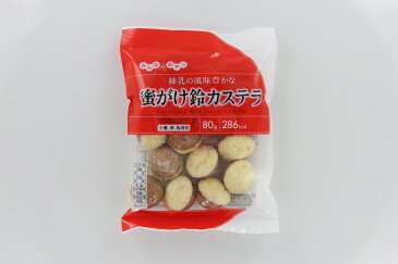 みんなのおやつ　蜜がけ鈴カステラ（80g）