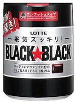 ブラックブラックガム　　140g