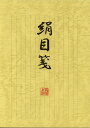 絹目便箋縦B5 1冊入