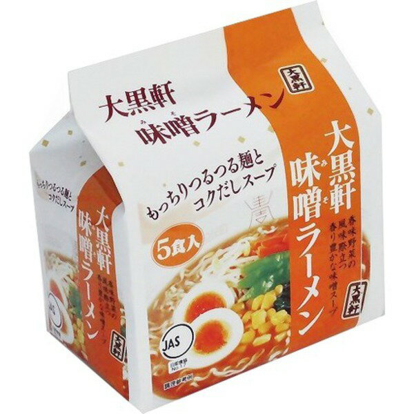 商品詳細商品画像と実物のデザインが異なる可能性がございます。味と香りに特長のある味噌をブレンドした合わせ味噌と香味野菜で仕上げた、風味豊かな味噌味スープ。　　　　　もっちり感と滑らかな透明感のある中細麺。材料・原材料油揚げめん(小麦粉、植物油脂、食塩、卵白）スープ（食塩、味噌、香辛料、砂糖、ポークエキス、たん白加水分解物、ねぎ）、加工でん粉、調味料（アミノ酸等）、カラメル色素、かんすい、増粘剤（グァーガム）、酸化防止剤（ビタミンE）、クチナシ色素、酸味料、香料、（原材料の一部に乳製分を含む）使用方法・用途・調理方法など(1)約450mlの充分沸騰したお湯にめんを入れ約3分間煮てください。（めんの煮込み時間はお好みにより加減してください。）(2)めんがほぐれたら火をとめ、粉末スープを加えてまぜあわせてください。　　　　　　　　　　　　　　　　　　　　　　　　　　　　　　　　　　　　　　　　　　　　　　　　　　　　　　　　　　　　　　　　（3）器にうつしてできあがりです。なお、お好みで、ゆで玉子、もやし、コーン等を加えると一層おいしく召し上がれます。　　　　　　　　　　　　　　　　　　　　　　　　　　　　　　　　　　　　　　　　　　　　　　　　　　　　　　　　　　　　　　　　　　　　保管・保存方法高温多湿・香りの強い場所・直射日光を避け、常温で保存賞味期限等の表示パッケ−ジ記載。重量443g外箱サイズ縦幅350mmX横幅340mmX高さ140mm問合先大黒食品工業株式会社群馬県佐波郡玉村町藤川1280120-231-178商品区分ラ−メン・袋麺広告文責ゴダイ(株) 楽天市場店メールアドレス　e-godai_4@shop.rakuten.co.jp電話番号　 079-268-2777