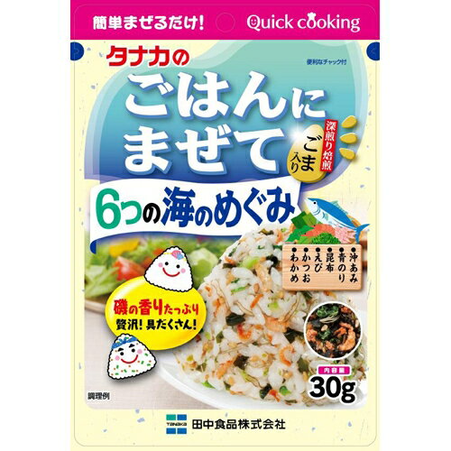 ごはんにまぜて6つの海のめぐみ（30g）