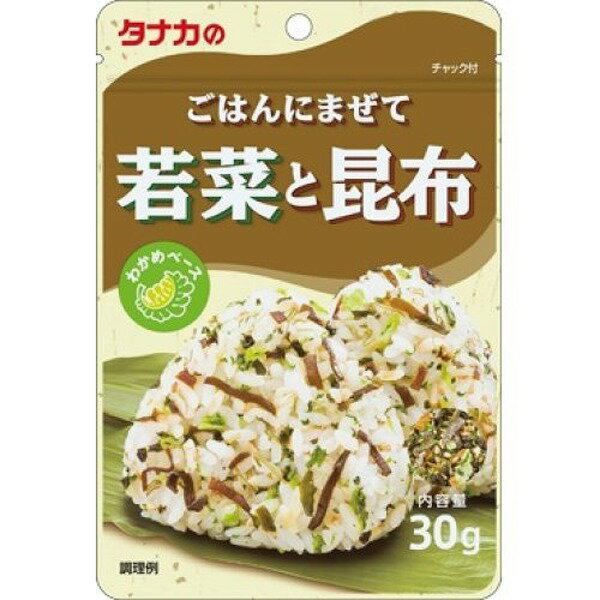 ごはんにまぜて若菜と昆布（30g）