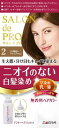 サロンドプロ無香料ヘアカラー乳液2　　50g50ml15g