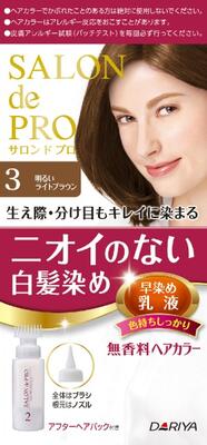 サロンドプロ無香料ヘアカラー乳液3　　50g50ml15g 1