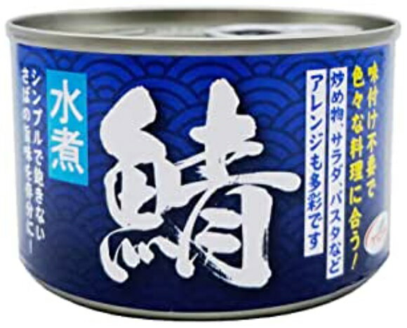 【24個セット】鯖水煮(150g)