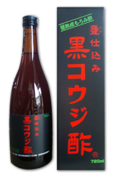 ワケあり！送料無料【賞味期限2024年8月】黒コウジ酢（720ml）