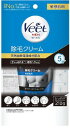 ヴィートメン除毛クリーム 敏感肌用(210g)