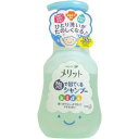 メリット泡で出てくるシャンプーキッズポンプ　　300ml