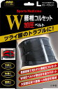 山田式腰椎コルセットW加圧ベルトL 1個入