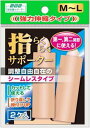 山田式指らくらくサポーター ML