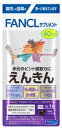 ネコポス便送料無料/□☆ファンケルえんきん(40日分40粒)(4)