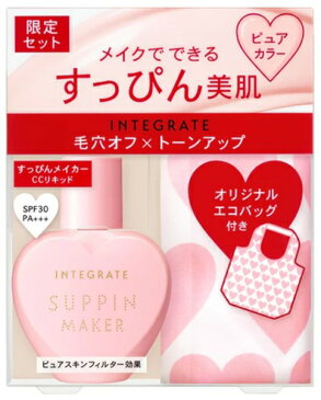 【インテグレート】すっぴんメイカー　リキッド　特製セット　（25ml）