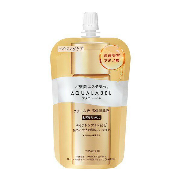 アクアレーベル トリートメントミルク (オイルイン) とてもしっとり詰替用(110ml)
