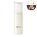 エリクシール リフトモイスト エマルジョン SP (130ml)(4)