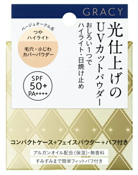 【グレイシィ】光仕上げパウダーUV （ベージュオークル）