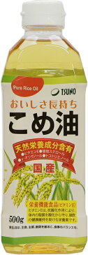 こめ油(500g)