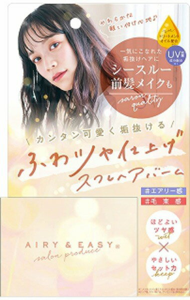 エアリー&イージー　スフレヘアバーム（50g）