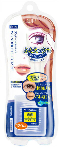 ワンダーアイリッドテープエクストラ 120本入