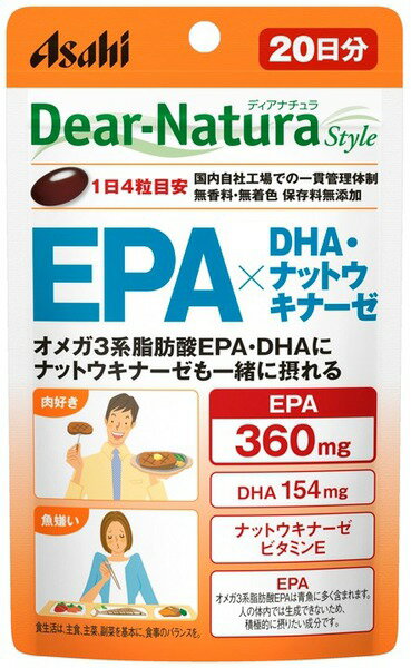 ネコポス送料200円商品/ディアナチュラスタイルEPA×DHA・ナットウキナ　　80粒