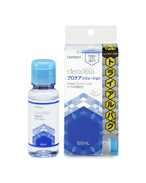 ワケあり！送料無料【使用期限2026年1月】クリアデュープロケアソリューション（60ml）