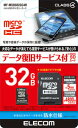 microSDHCカード/データ復旧サービス付/Class4/32GB 1個(2)