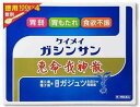 送料無料【2個セット】【第2類医薬品】□恵命我神散徳用 400g
